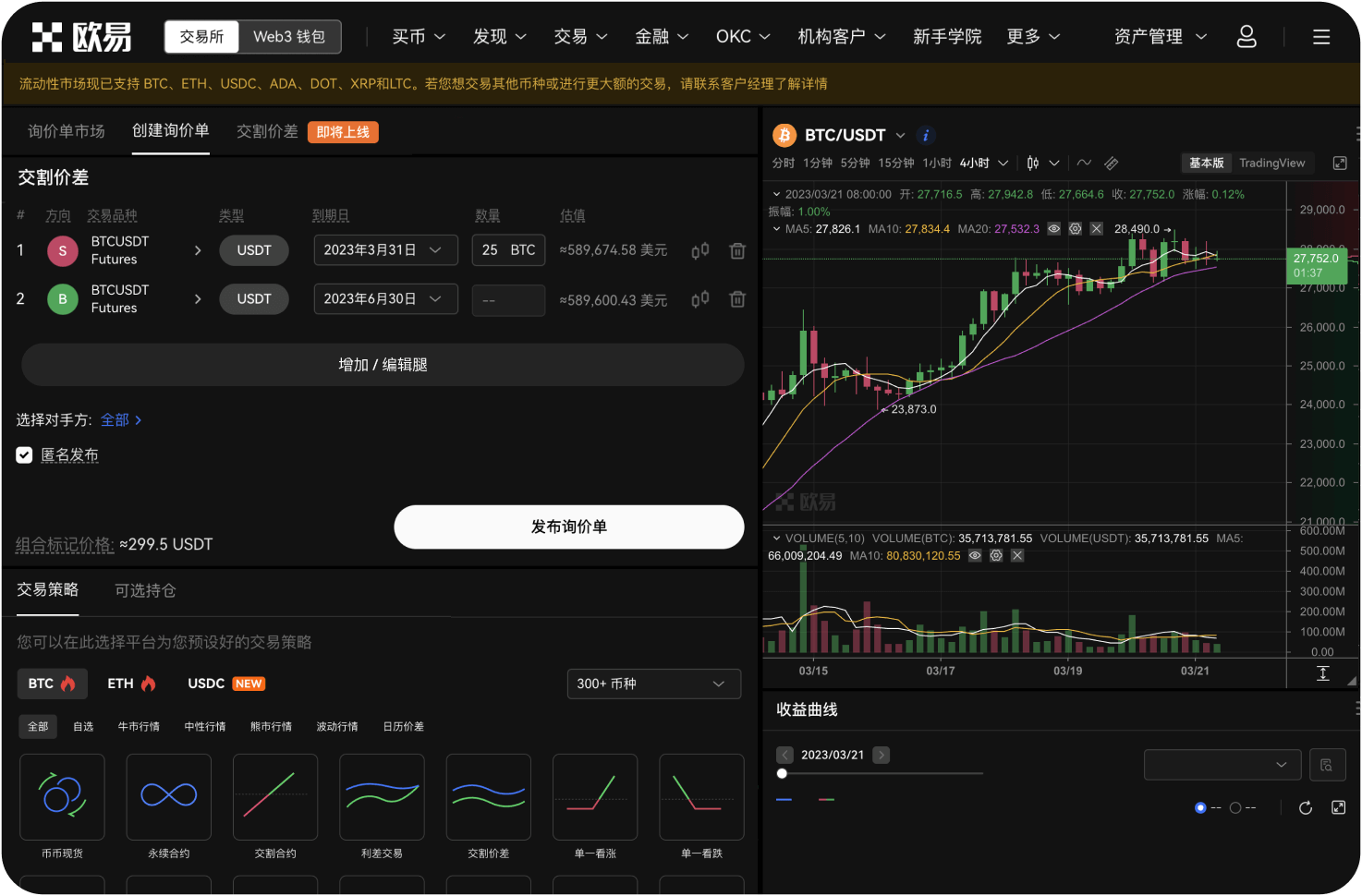 比特币交易网App如何下载安装